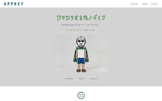 株式会社アプキーの公式サイト
