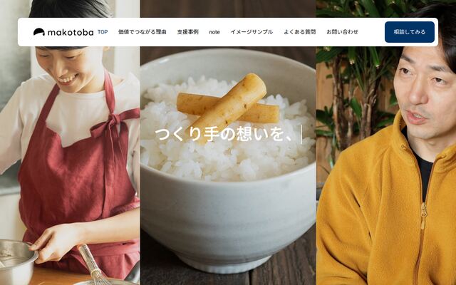 株式会社ｍａｋｏｔｏｂａ