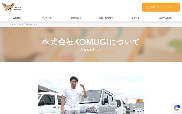 株式会社ＫＯＭＵＧＩの公式サイト