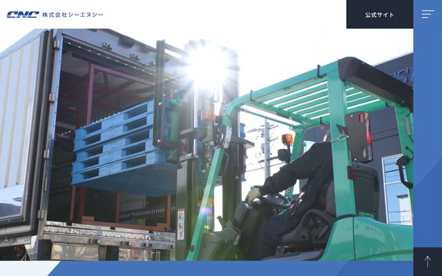 有限会社シー・エヌ・シーの公式サイト