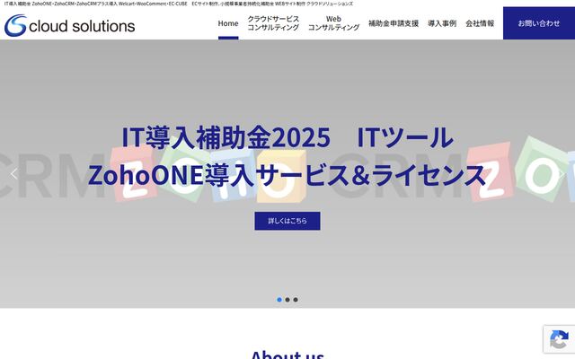 株式会社クラウドソリューションズ