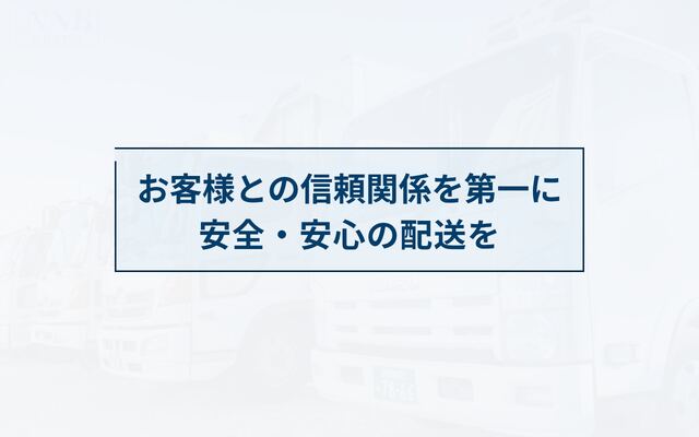有限会社中日本物流の公式サイト