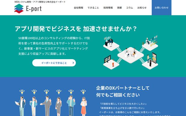 株式会社イーポート