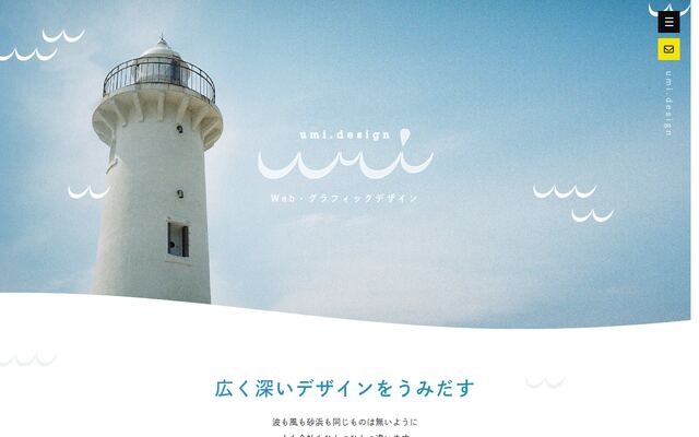 ｕｍｉ．ｄｅｓｉｇｎ合同会社の公式サイト