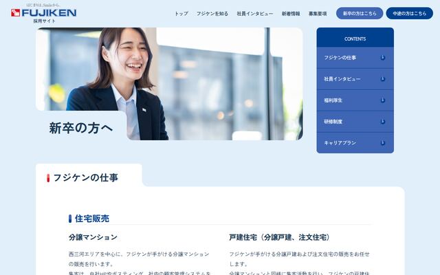 株式会社フジケン