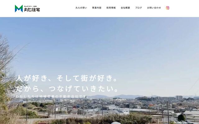 丸七住宅株式会社の公式サイト
