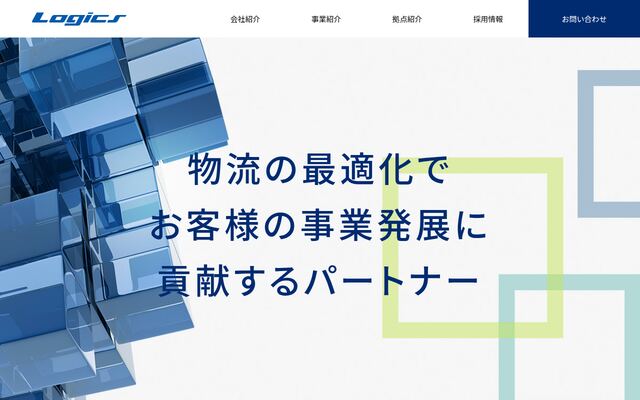 株式会社ロジックスの公式サイト
