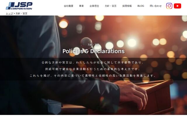 株式会社ジェイエスピーの公式サイト