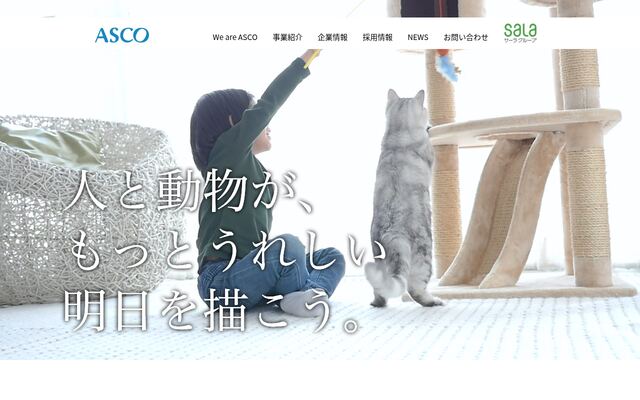 株式会社アスコ