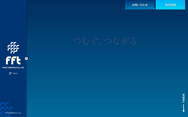 福井ファイバーテック株式会社