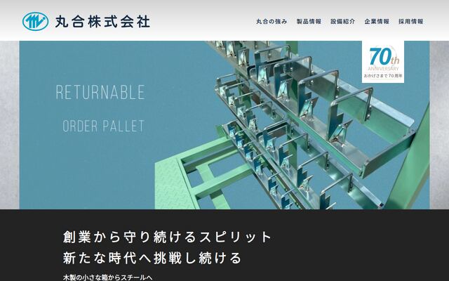 丸合株式会社