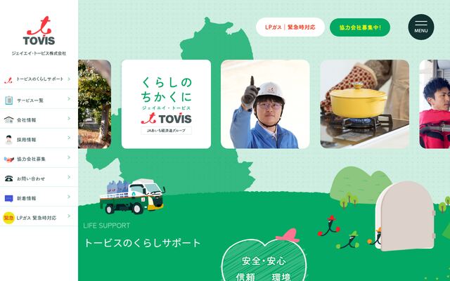 ジェイエイ・トービス株式会社の公式サイト