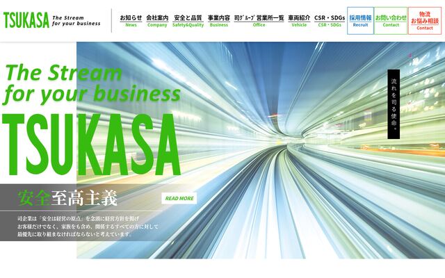 司企業株式会社の公式サイト
