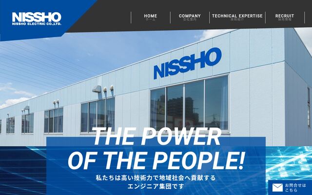 日晶電機株式会社の公式サイト