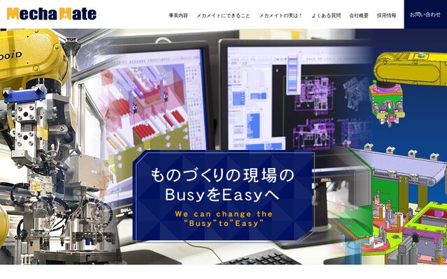 株式会社メカメイト