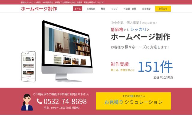 ビスポーク株式会社