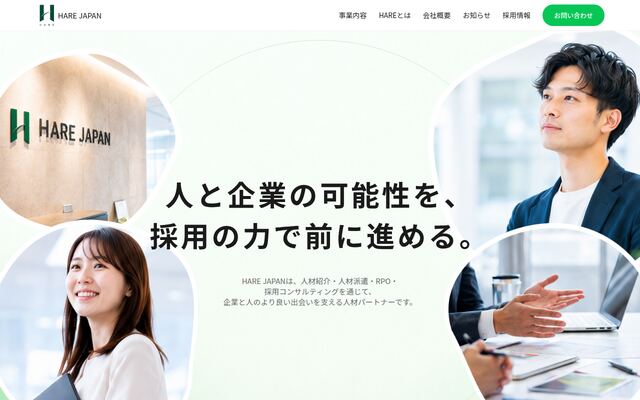 株式会社ｈａｒｅの公式サイト