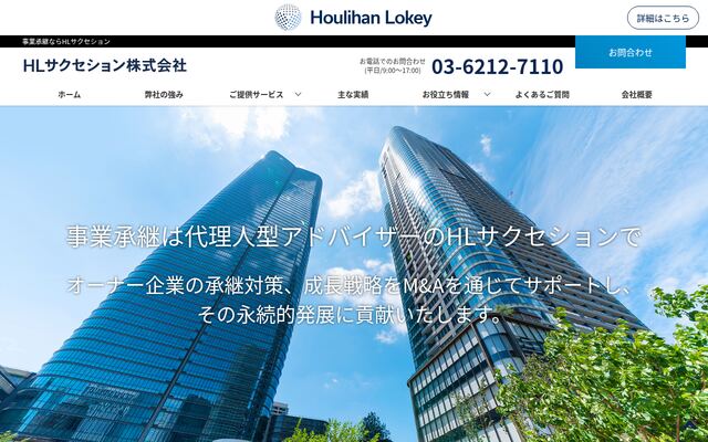 ＨＬサクセション株式会社の公式サイト