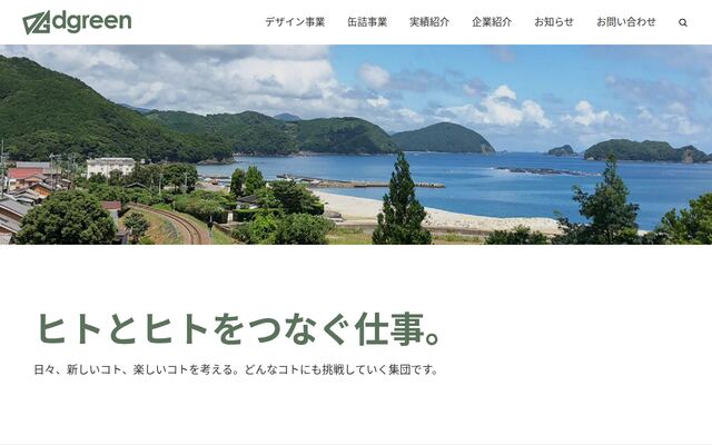 株式会社ディーグリーンの公式サイト