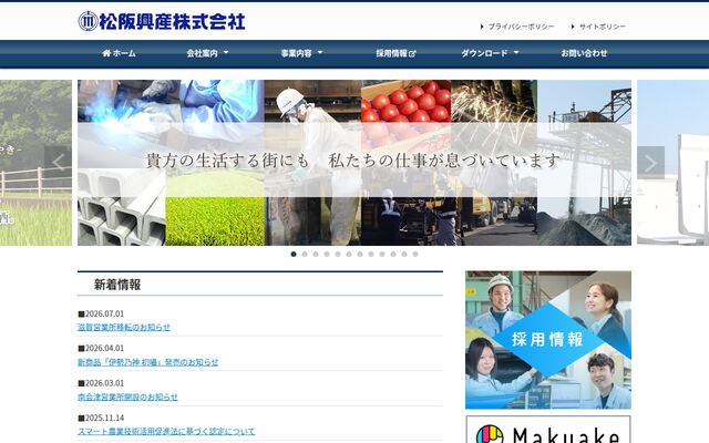 松阪興産株式会社の公式サイト