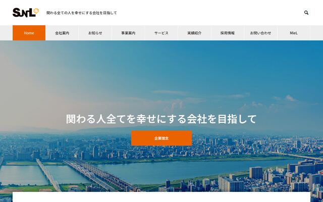 株式会社サンエルの公式サイト