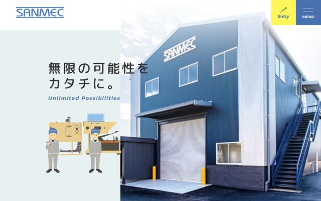株式会社サンメック