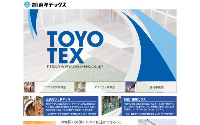 株式会社東洋テックス