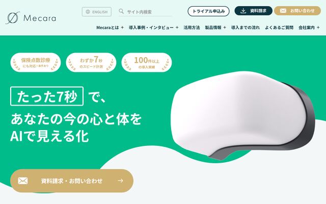 株式会社Ｍｅｃａｒａの公式サイト