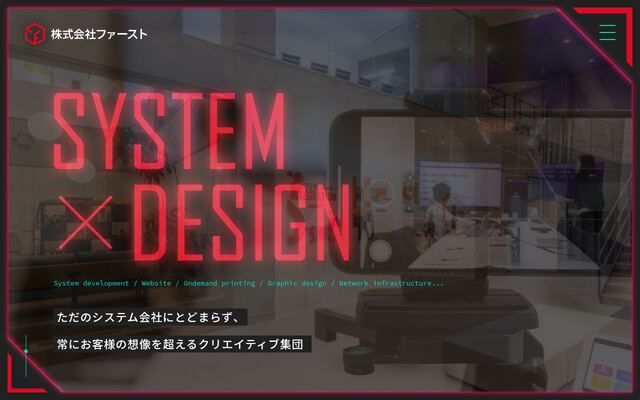 株式会社ファーストの公式サイト