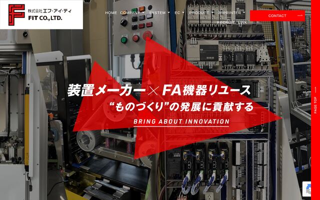 株式会社エフ・アイ・ティ