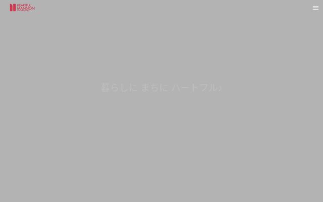 ハートフルマンション株式会社の公式サイト