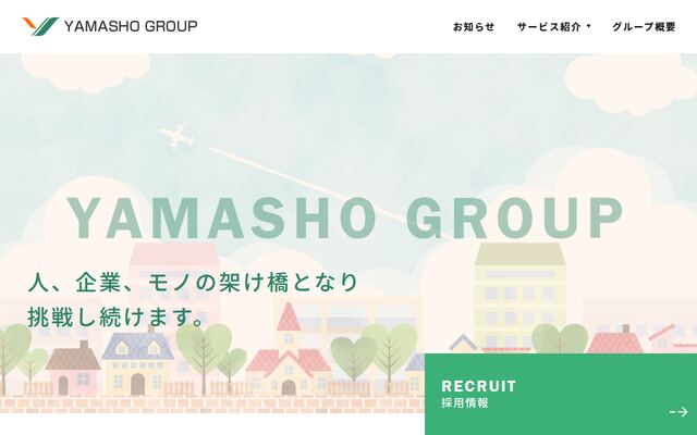 株式会社山商運輸の公式サイト