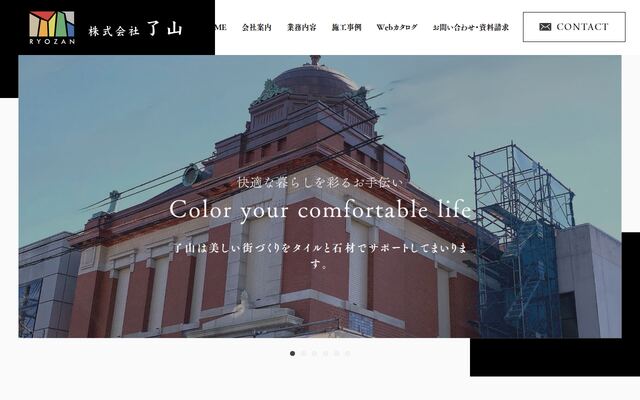 株式会社了山の公式サイト