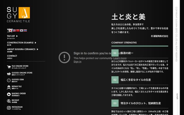 杉浦製陶株式会社の公式サイト