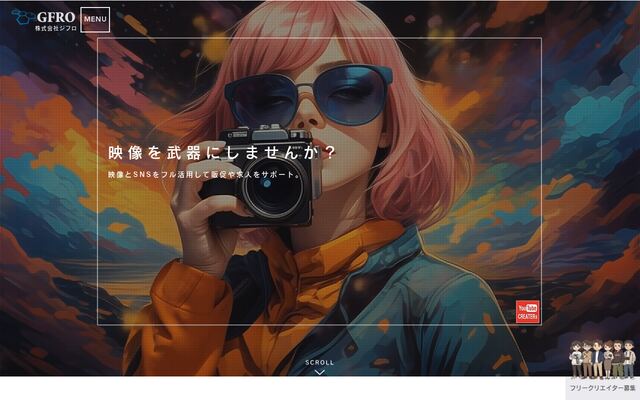 株式会社ジフロの公式サイト