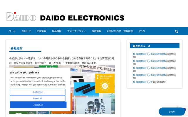 株式会社ダイドー電子の公式サイト