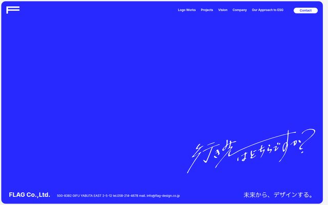 株式会社ＦＬＡＧの公式サイト