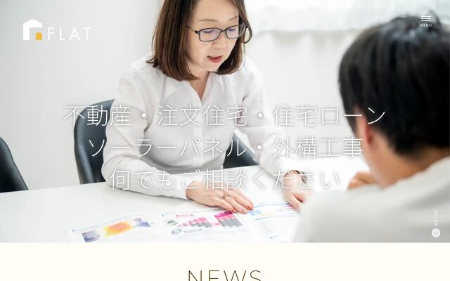 有限会社フラット