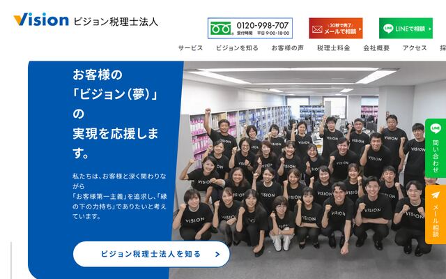 有限会社ビジョン