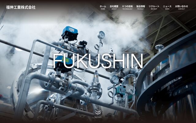 福伸工業株式会社の公式サイト