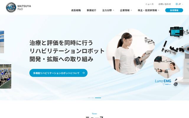 株式会社松屋アールアンドディの公式サイト