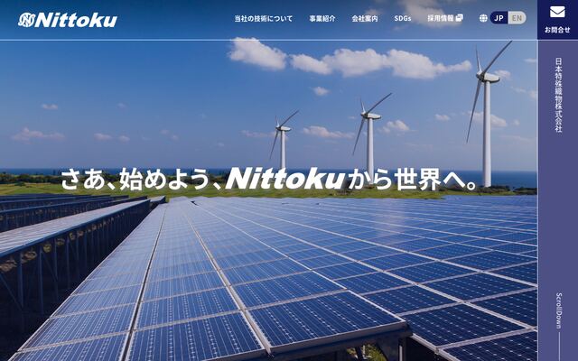 株式会社ニットク