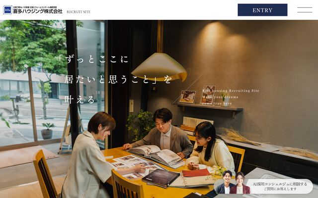 喜多ハウジング株式会社の公式サイト