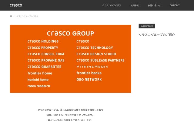 株式会社クラスコの公式サイト