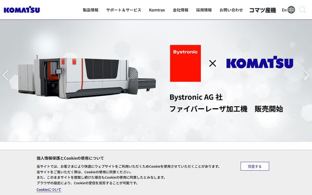 コマツ産機株式会社の公式サイト