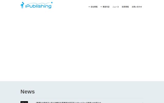 アイパブリッシング株式会社の公式サイト