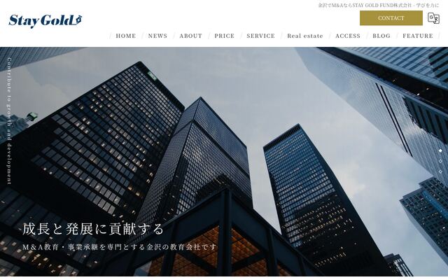 ＳＴＡＹ　ＧＯＬＤ　ＦＵＮＤ株式会社の公式サイト