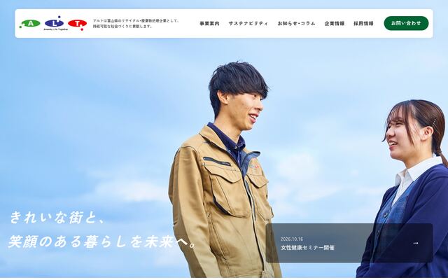 株式会社アルト