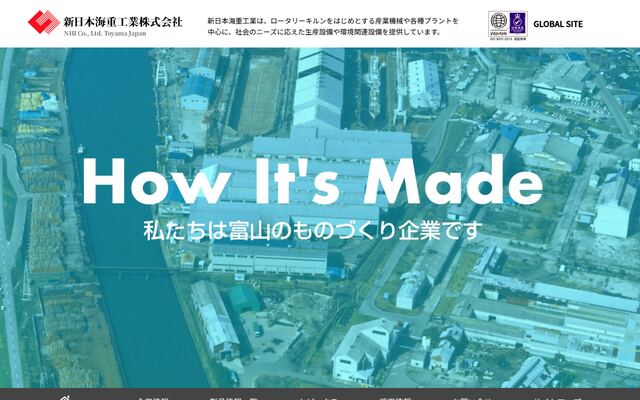 新日本海重工業株式会社