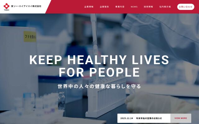 東ソー・エイアイエイ株式会社の公式サイト